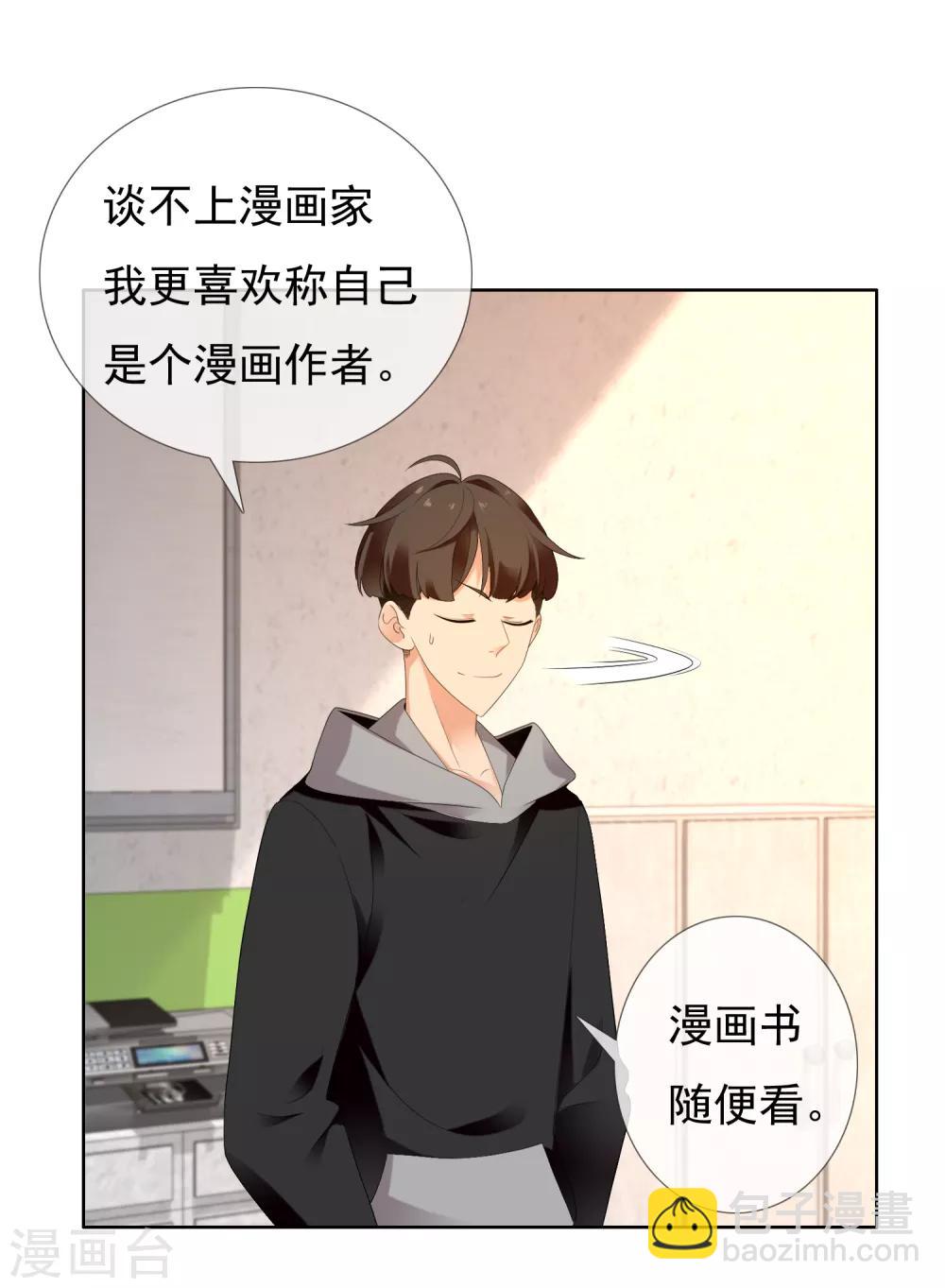 第204话 眼神-第210话