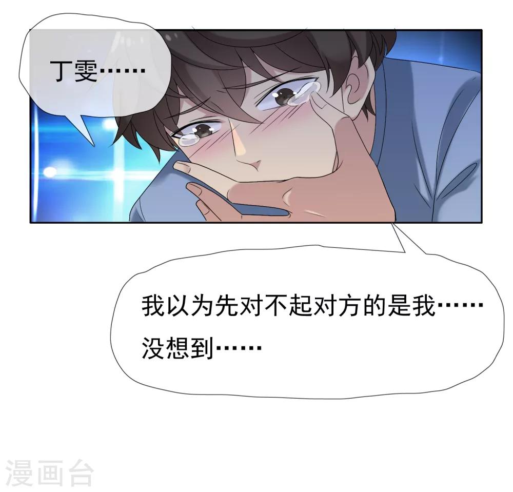 第22话 妻子的秘密3-第22话