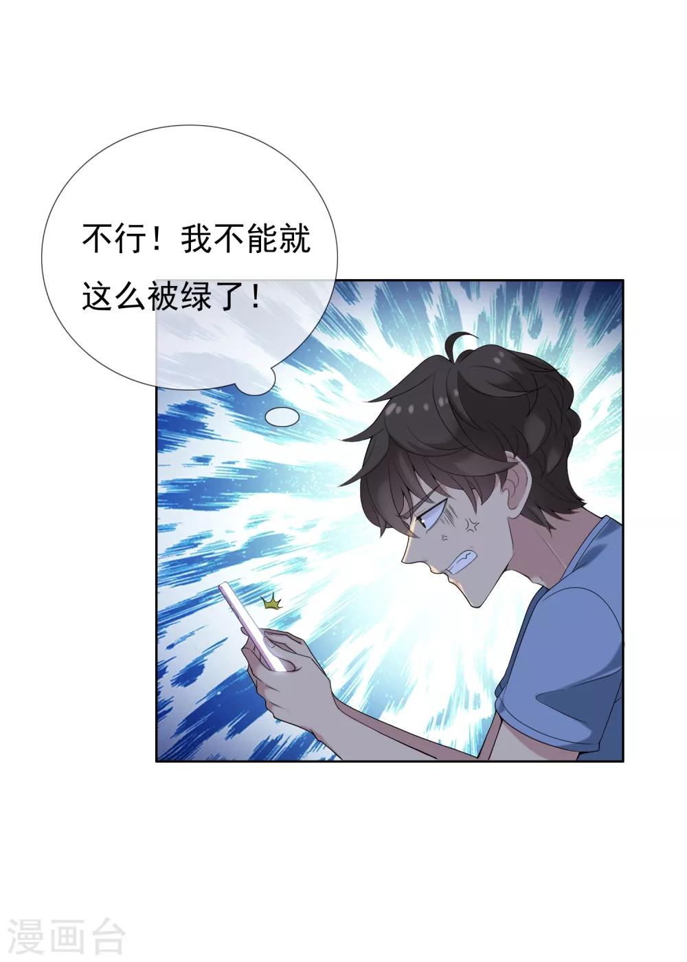 第22话 妻子的秘密3-第22话