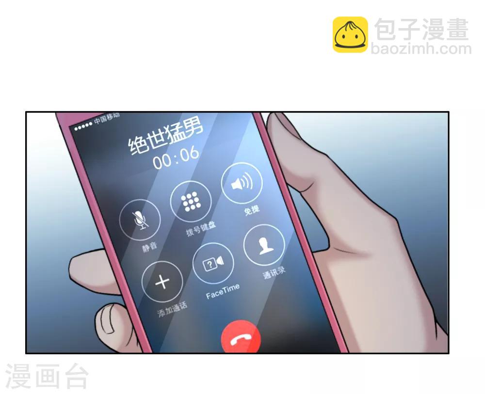 第22话 妻子的秘密3-第22话