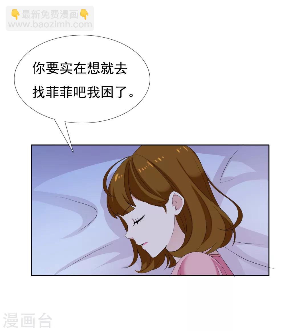 第22话 妻子的秘密3-第22话