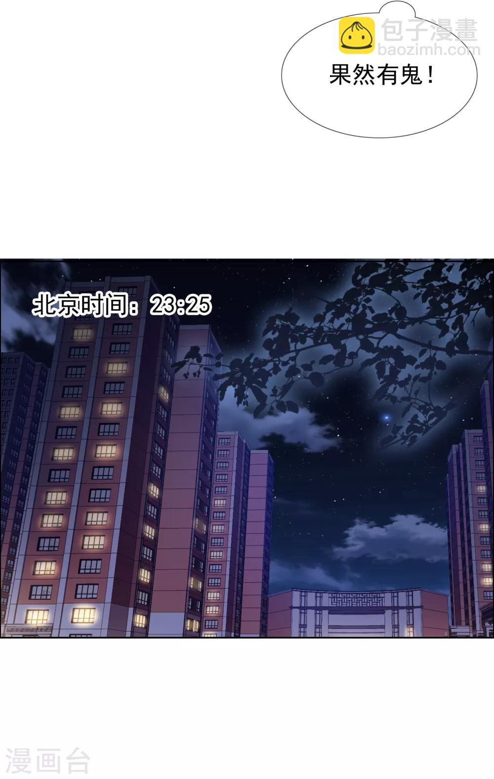 第22话 妻子的秘密3-第22话