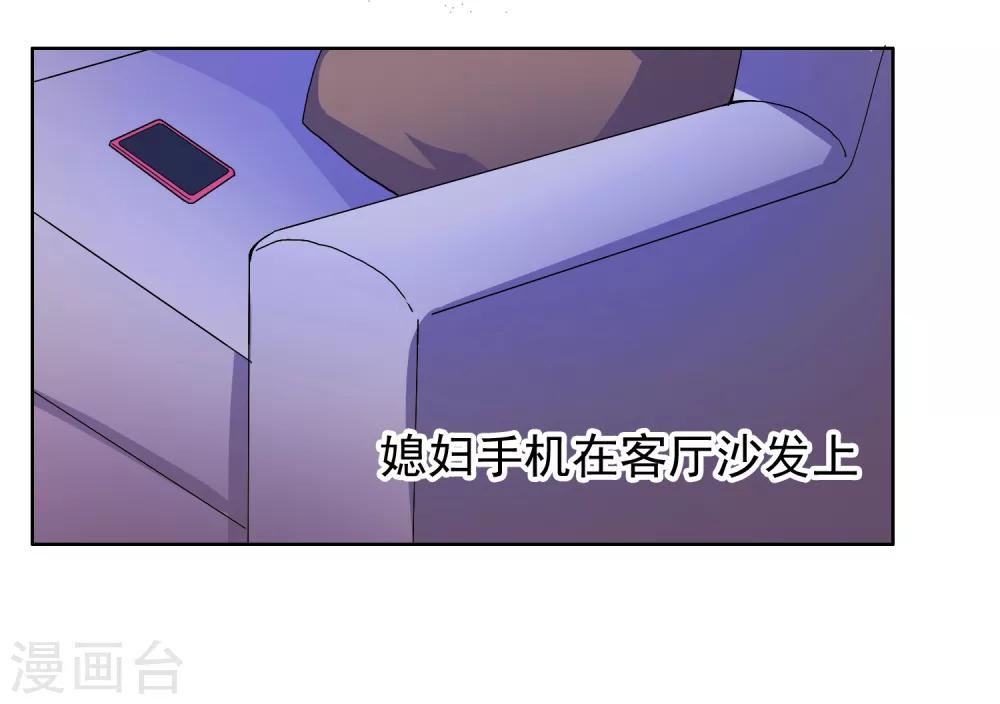第22话 妻子的秘密3-第22话