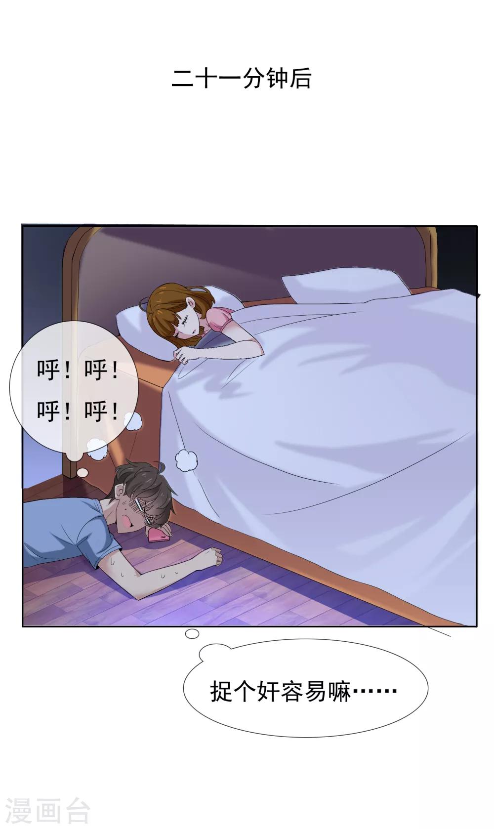 第22话 妻子的秘密3-第22话