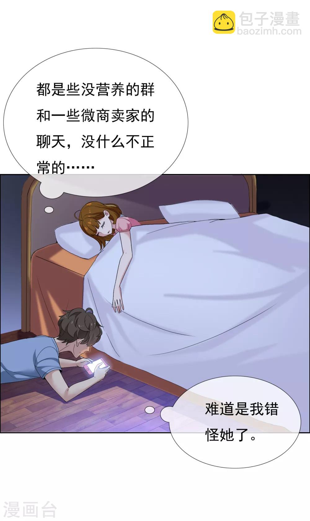 第22话 妻子的秘密3-第22话