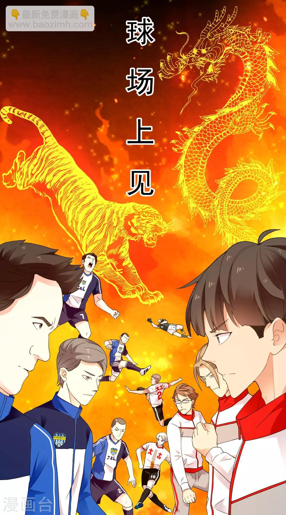 第206话 上上签-第212话