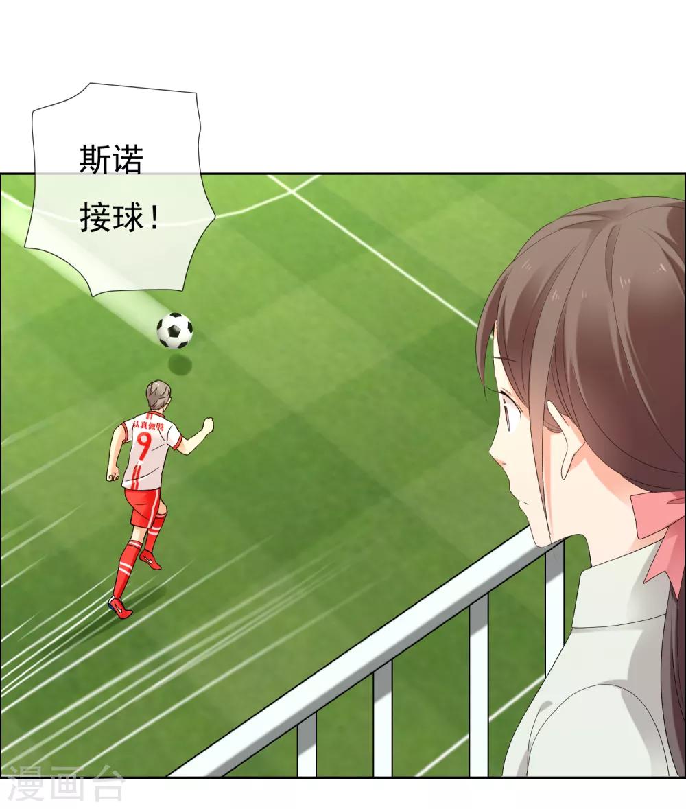 第208话 别在球场谈感情1-第214话