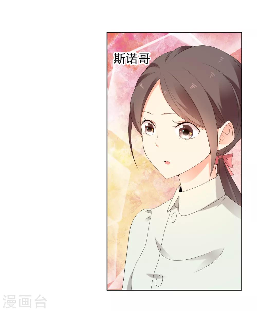 第208话 别在球场谈感情1-第214话