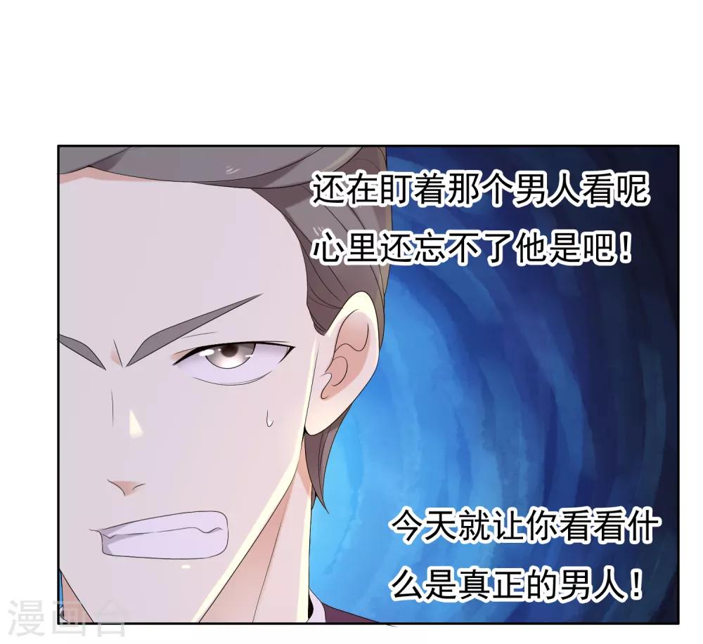 第208话 别在球场谈感情1-第214话
