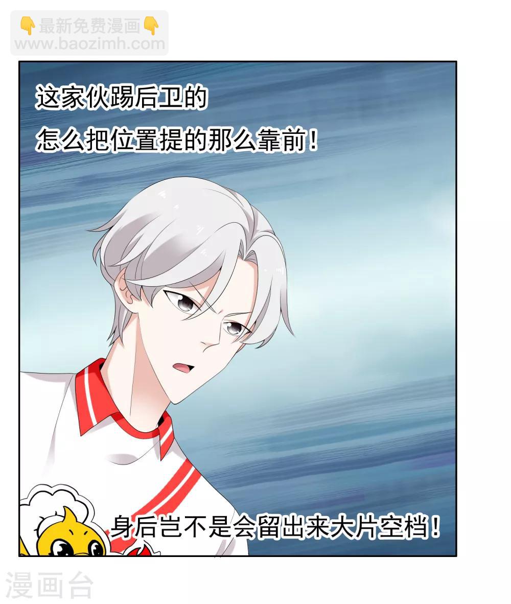 第208话 别在球场谈感情1-第214话