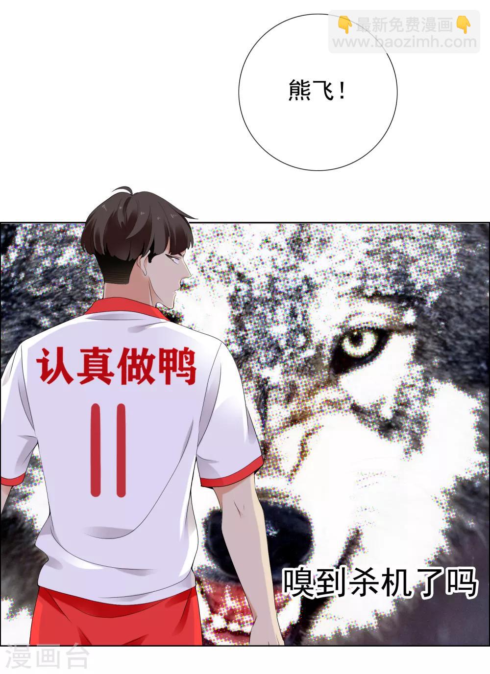 第208话 别在球场谈感情1-第214话