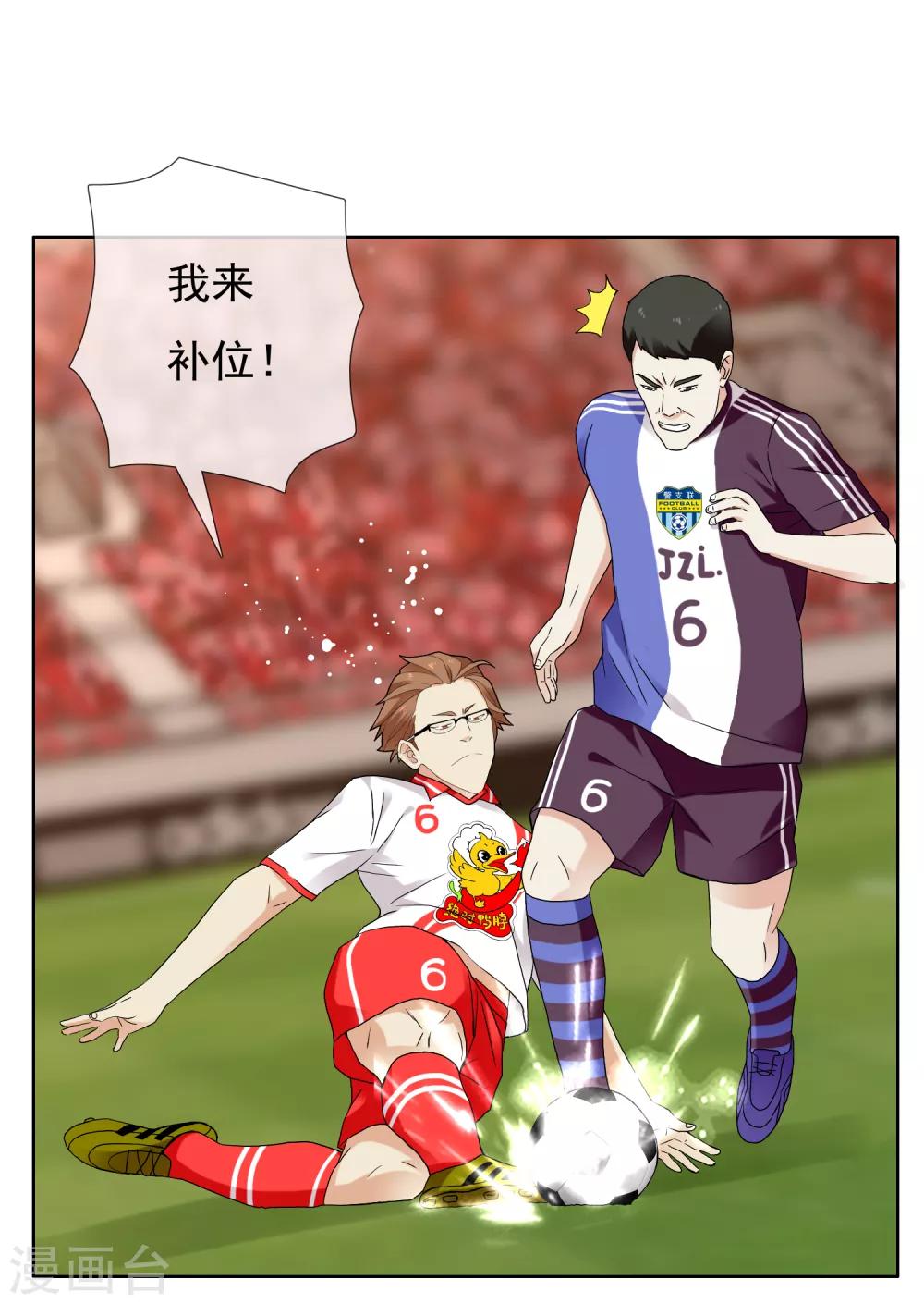 第208话 别在球场谈感情1-第214话