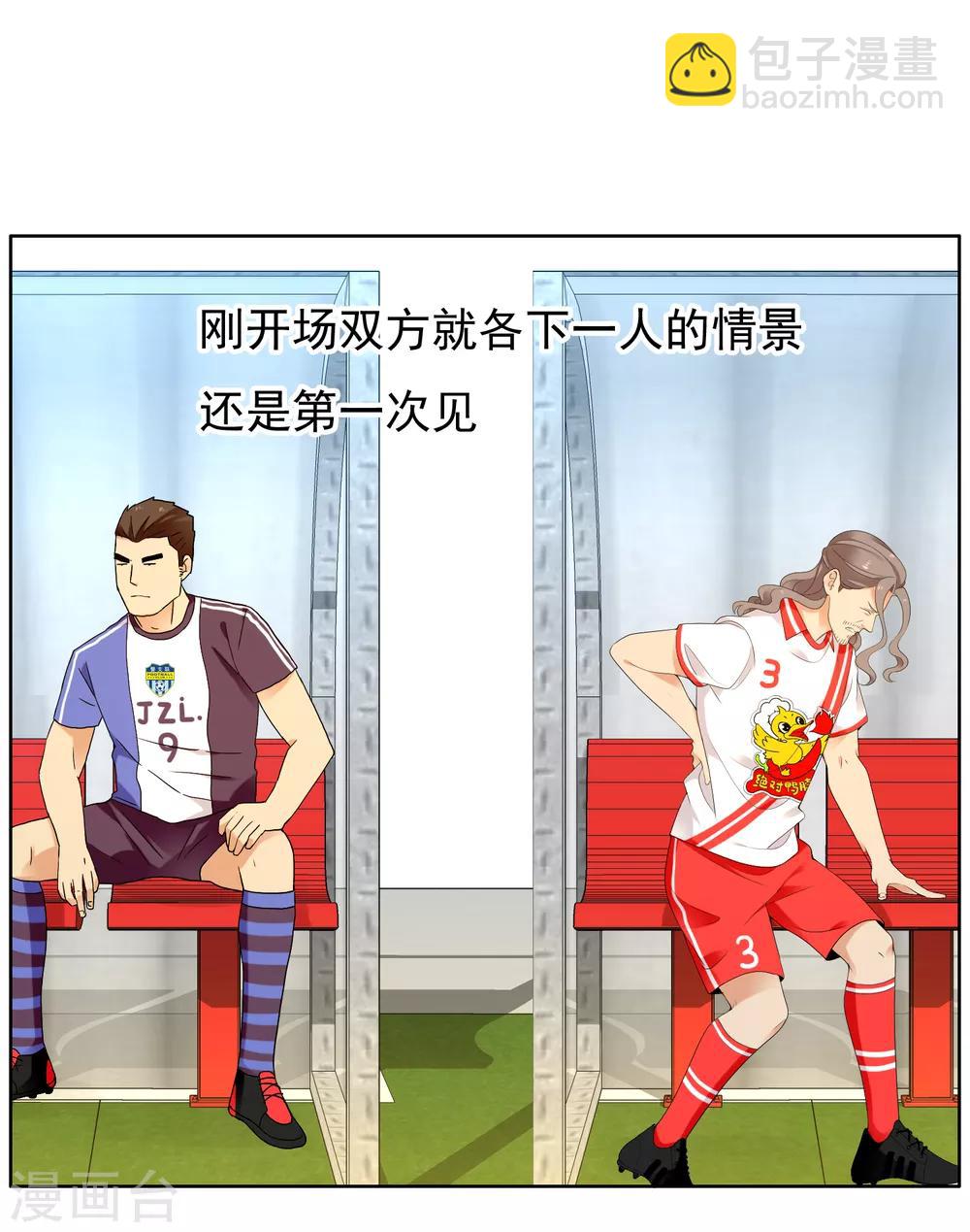 第208话 别在球场谈感情1-第214话