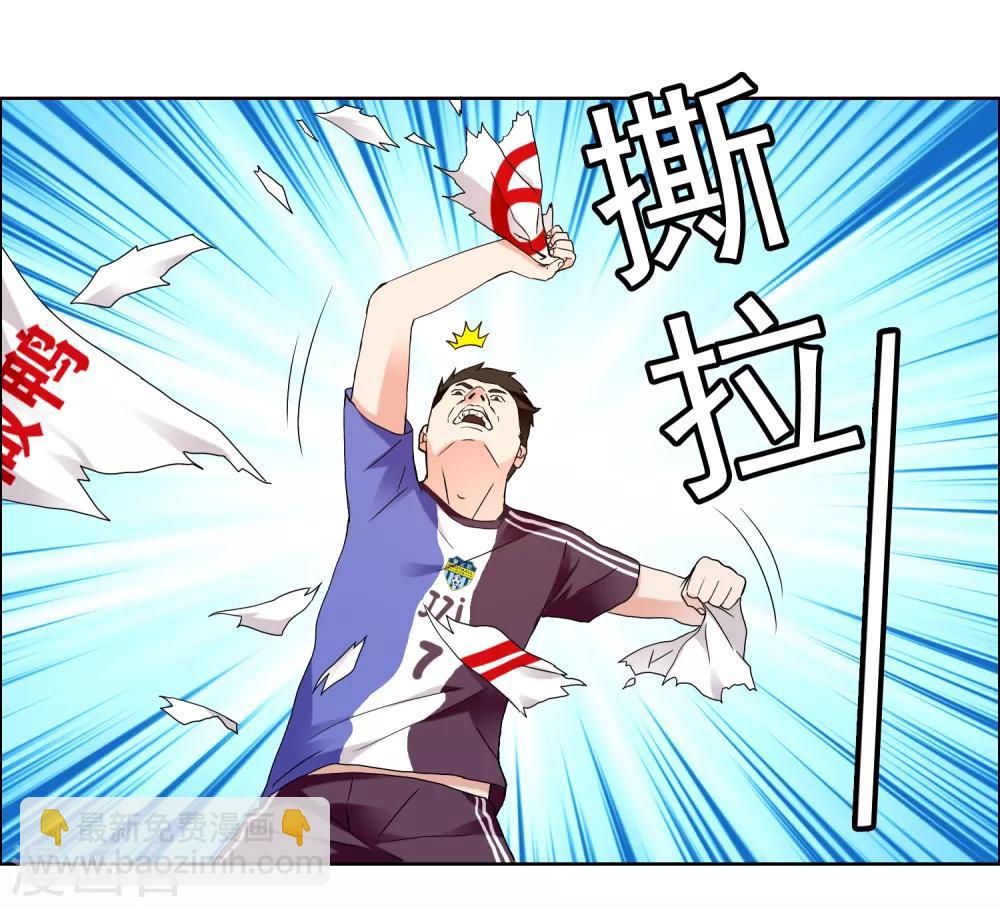 第208话 别在球场谈感情1-第214话