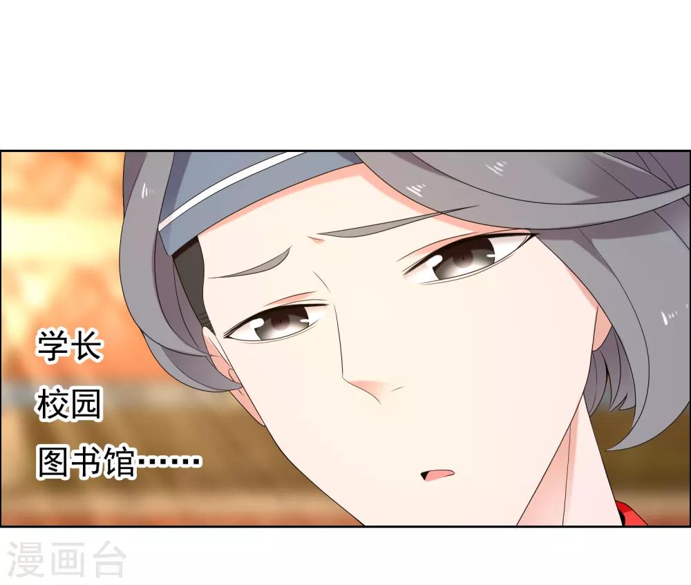 第208话 别在球场谈感情1-第214话