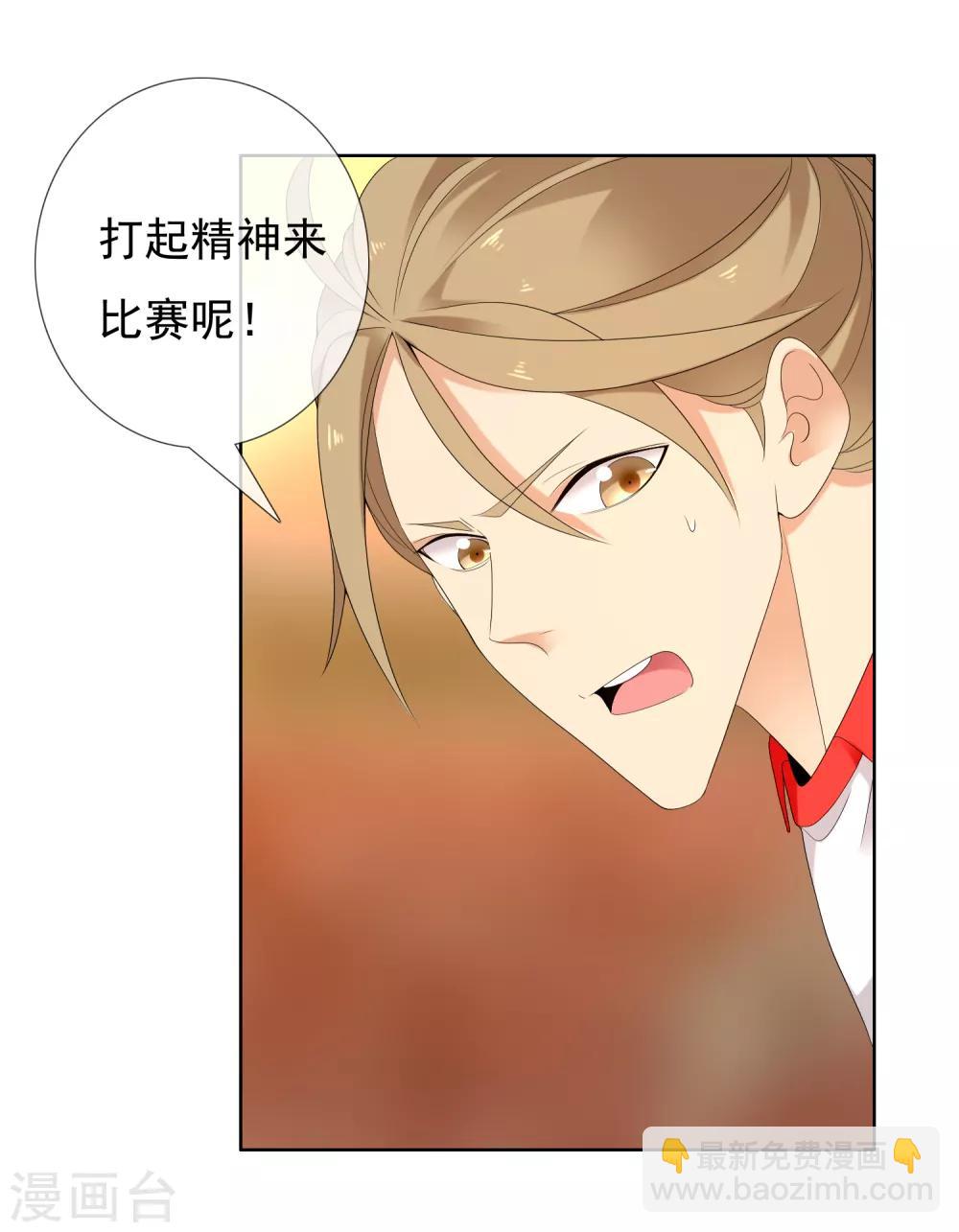 第208话 别在球场谈感情1-第214话