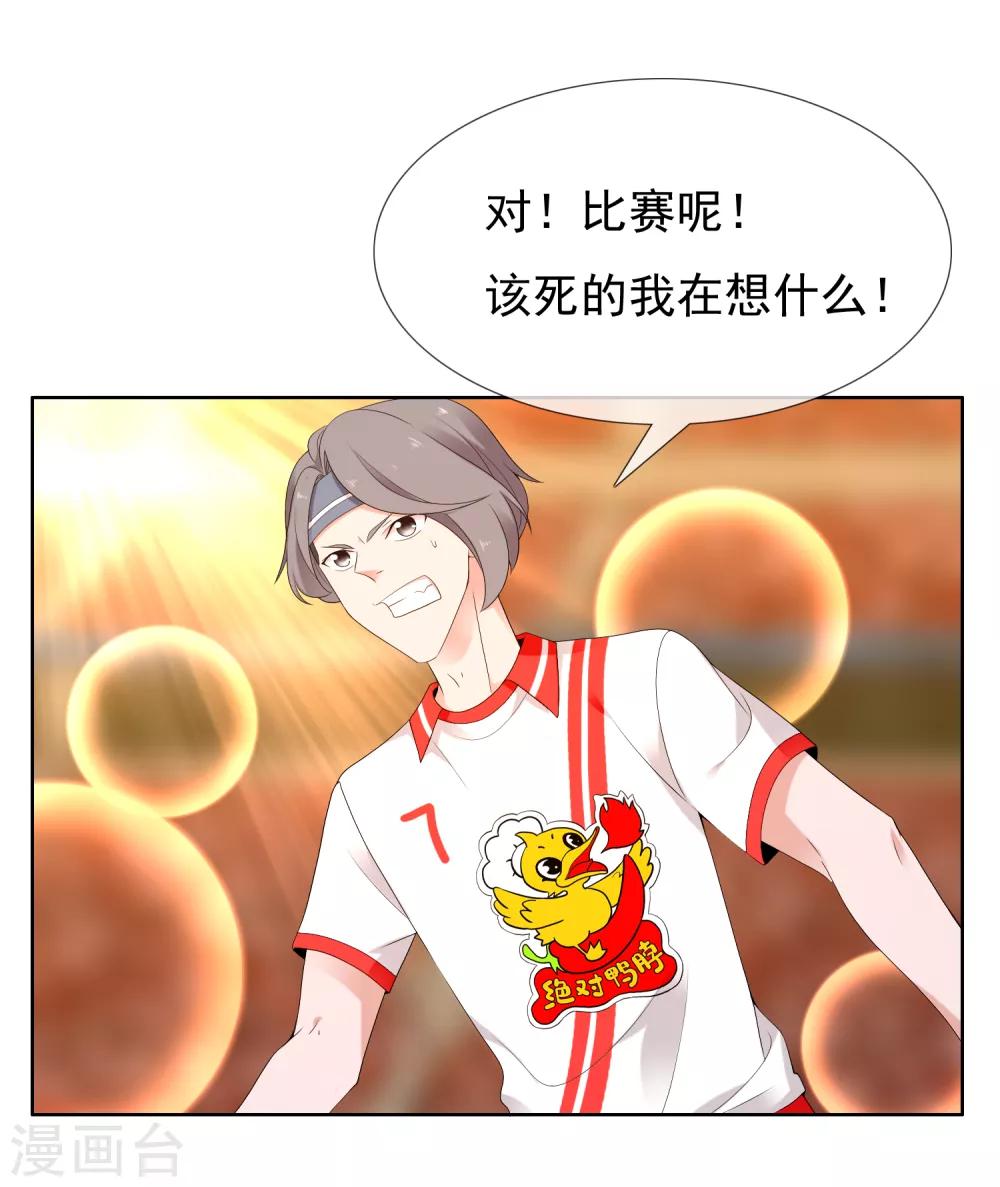 第208话 别在球场谈感情1-第214话