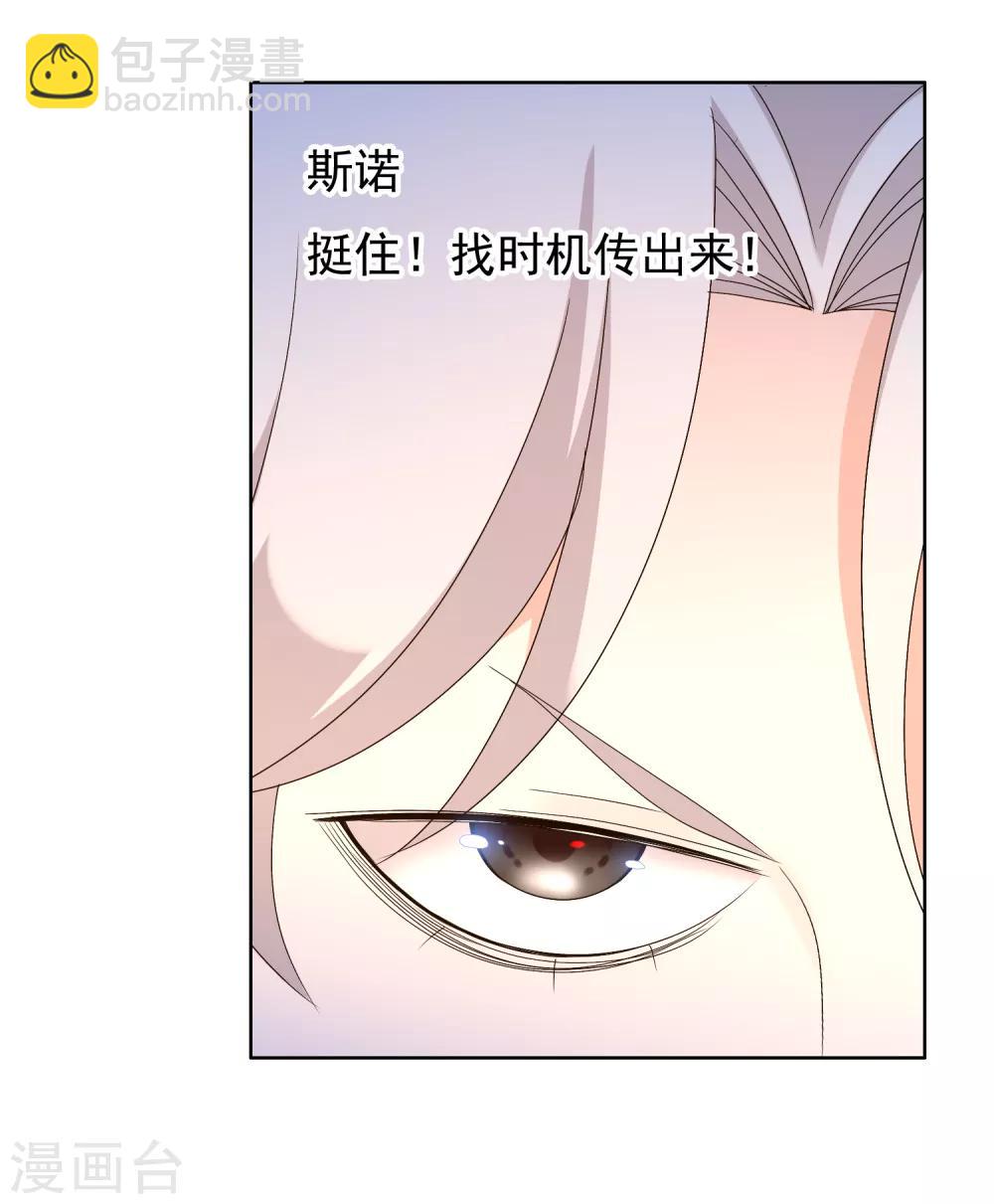 第210话 狐狸和狼的时间-第216话
