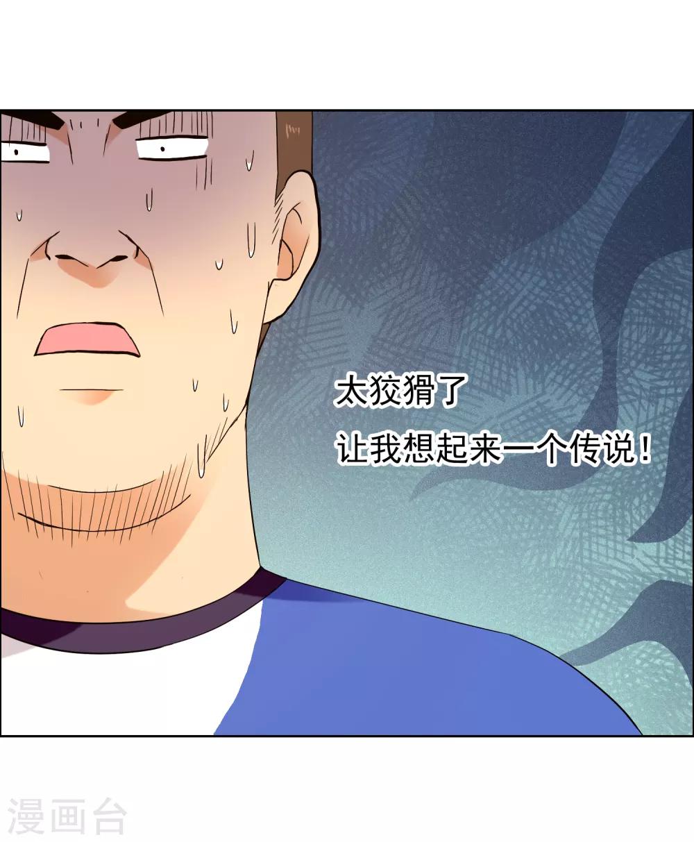 第210话 狐狸和狼的时间-第216话