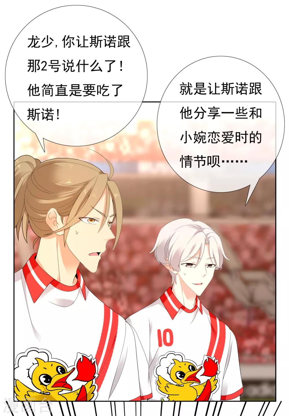 第210话 狐狸和狼的时间-第216话
