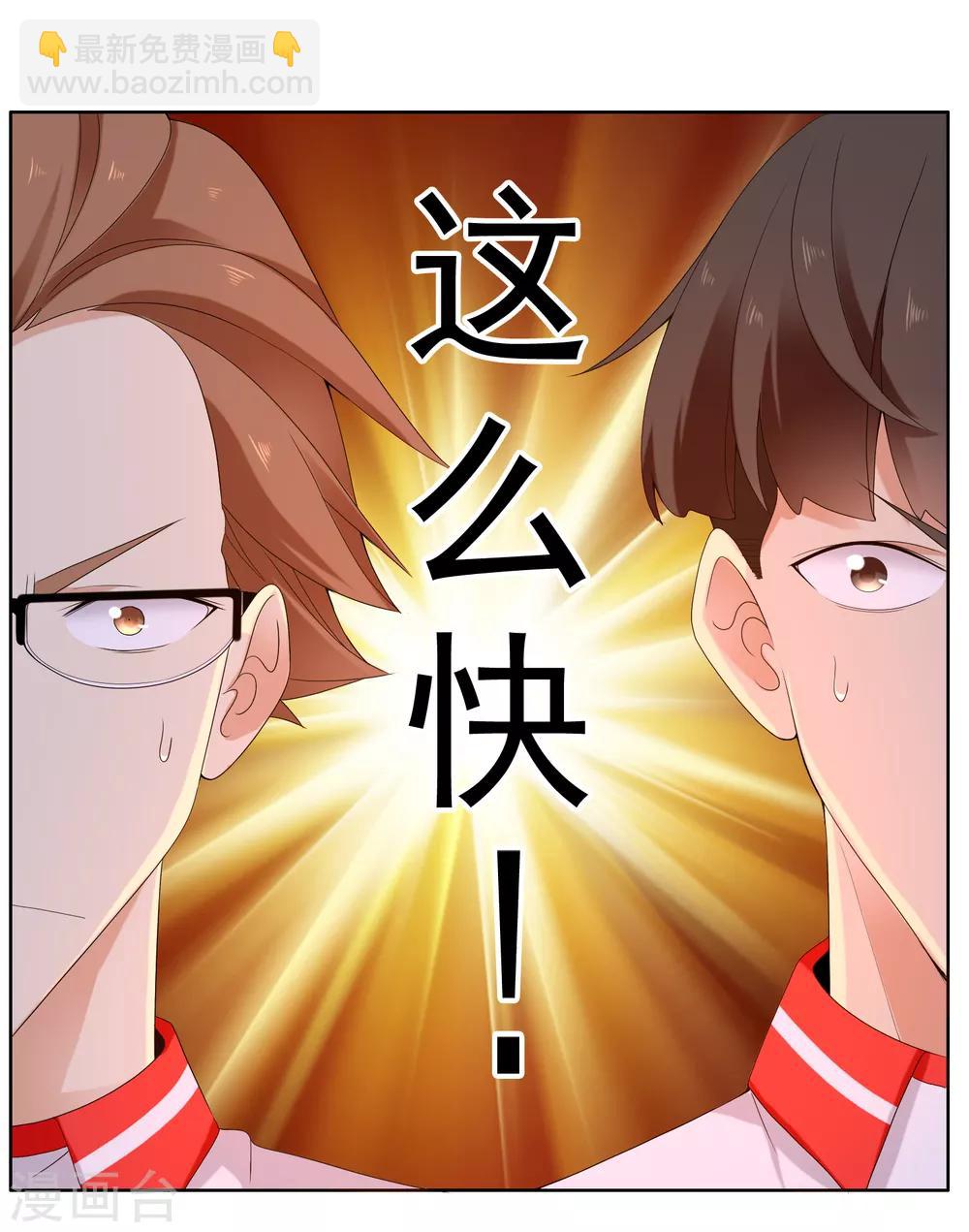 第212话 别扒我裤子-第218话