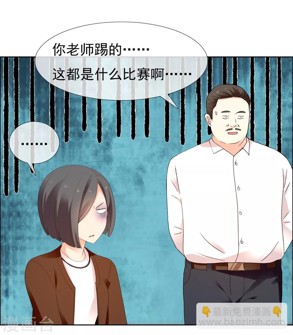 第212话 别扒我裤子-第218话