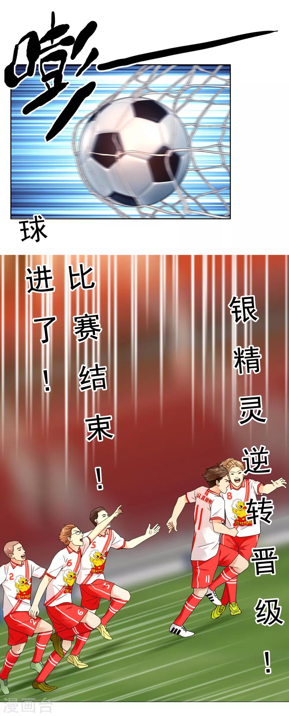 第214话 黑的马-第220话