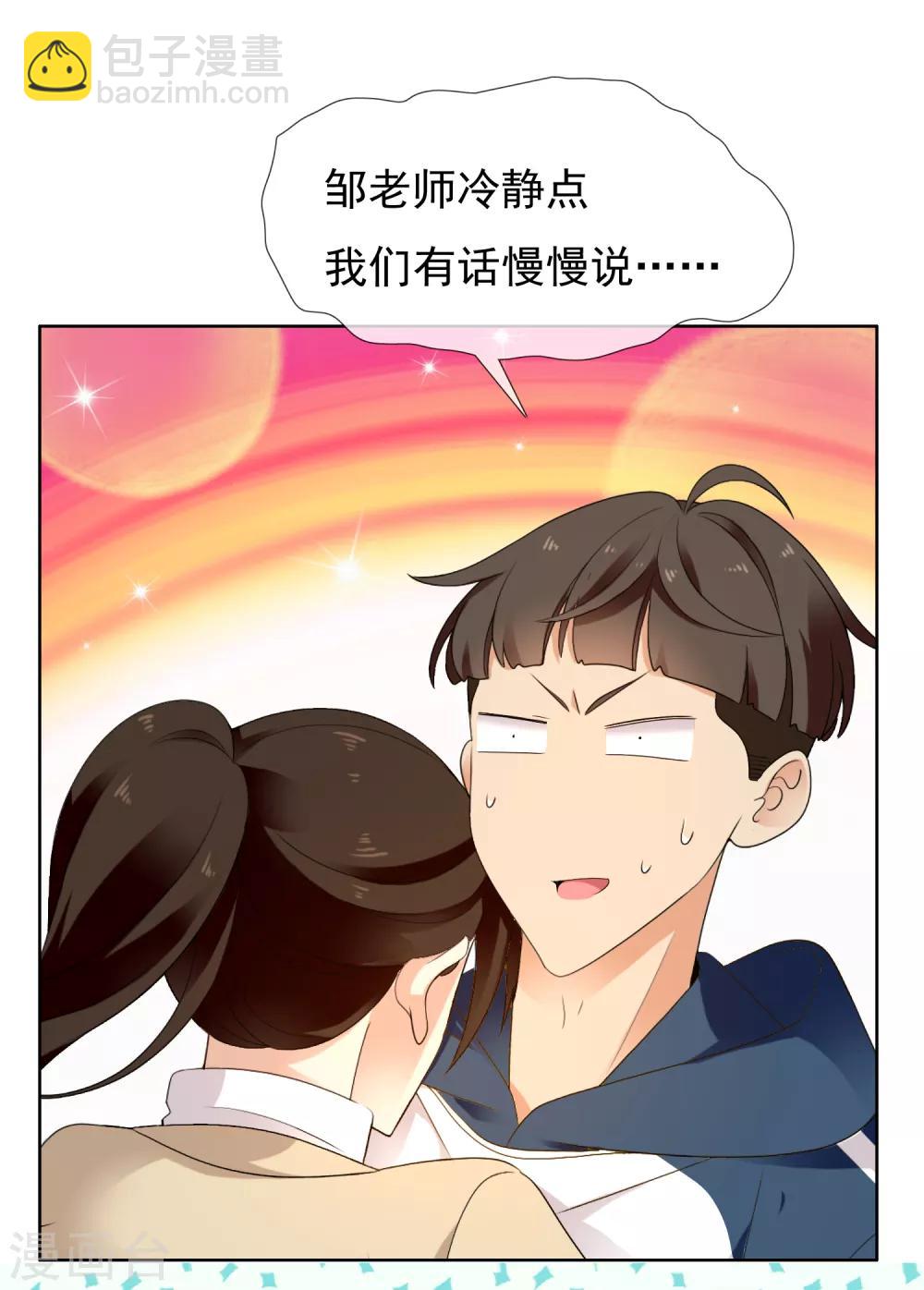第214话 黑的马-第220话