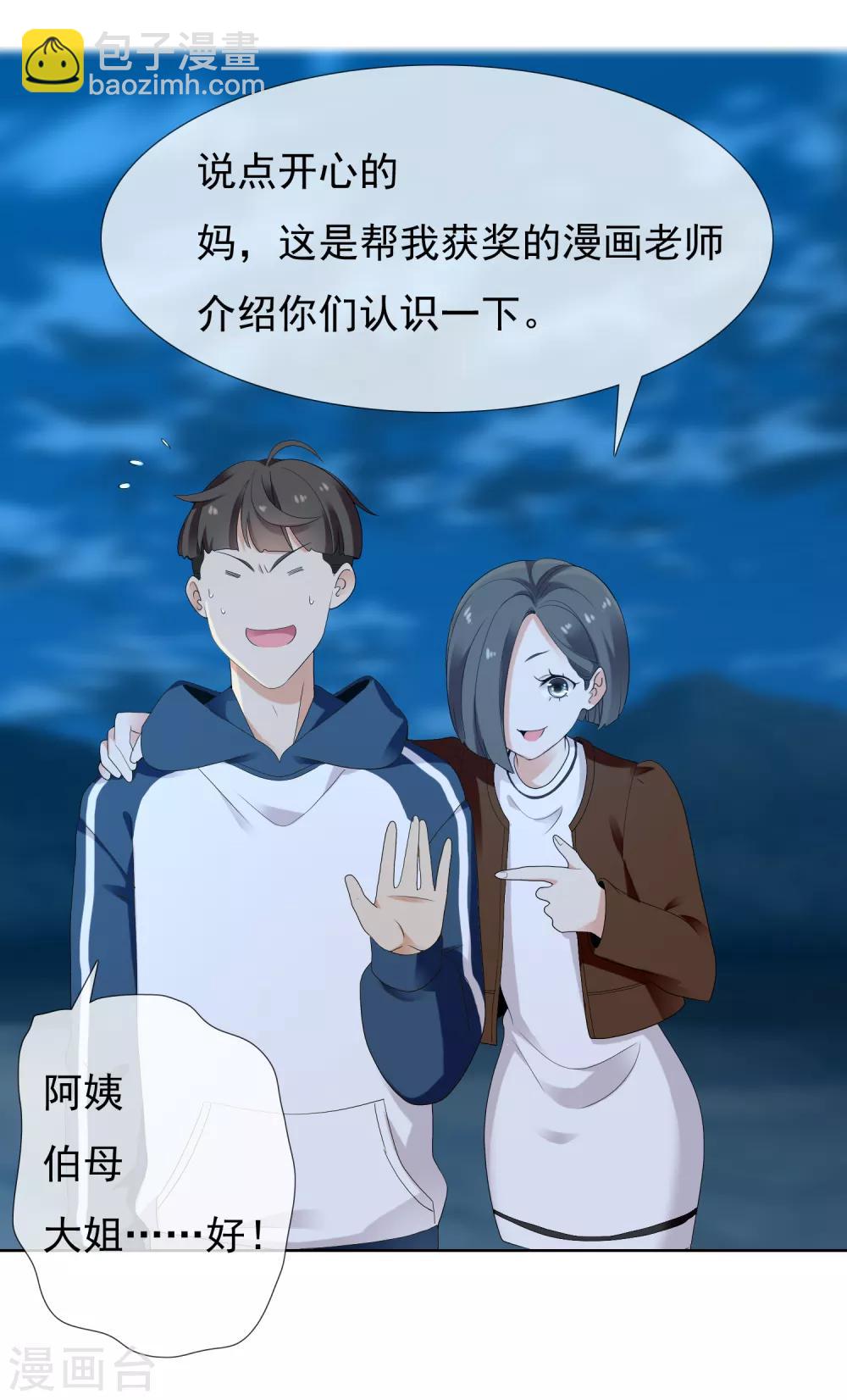 第214话 黑的马-第220话