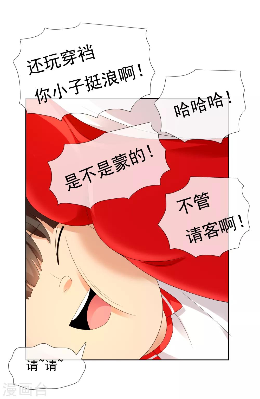 第214话 黑的马-第220话