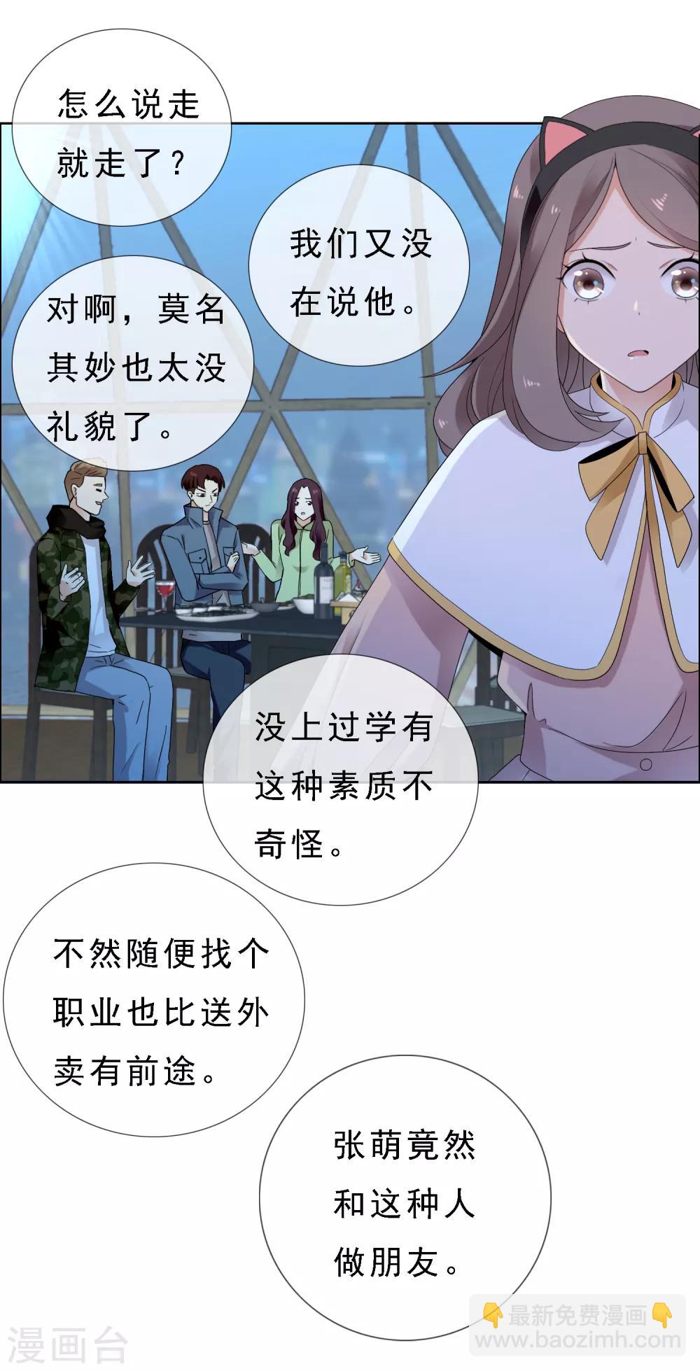 第216话 迷失魔都1-第222话