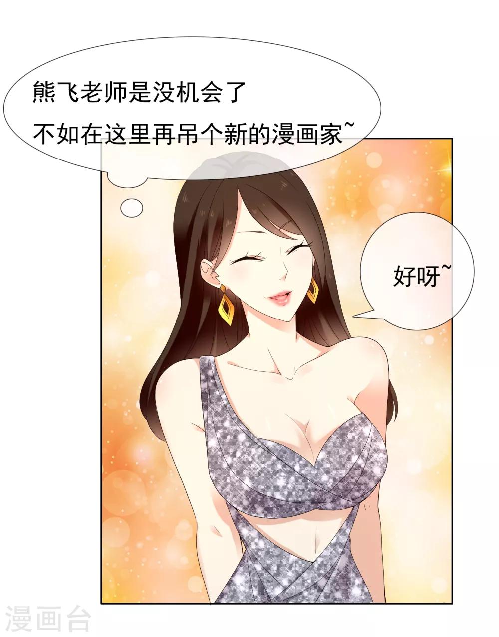 第218话 机会男得1-第224话
