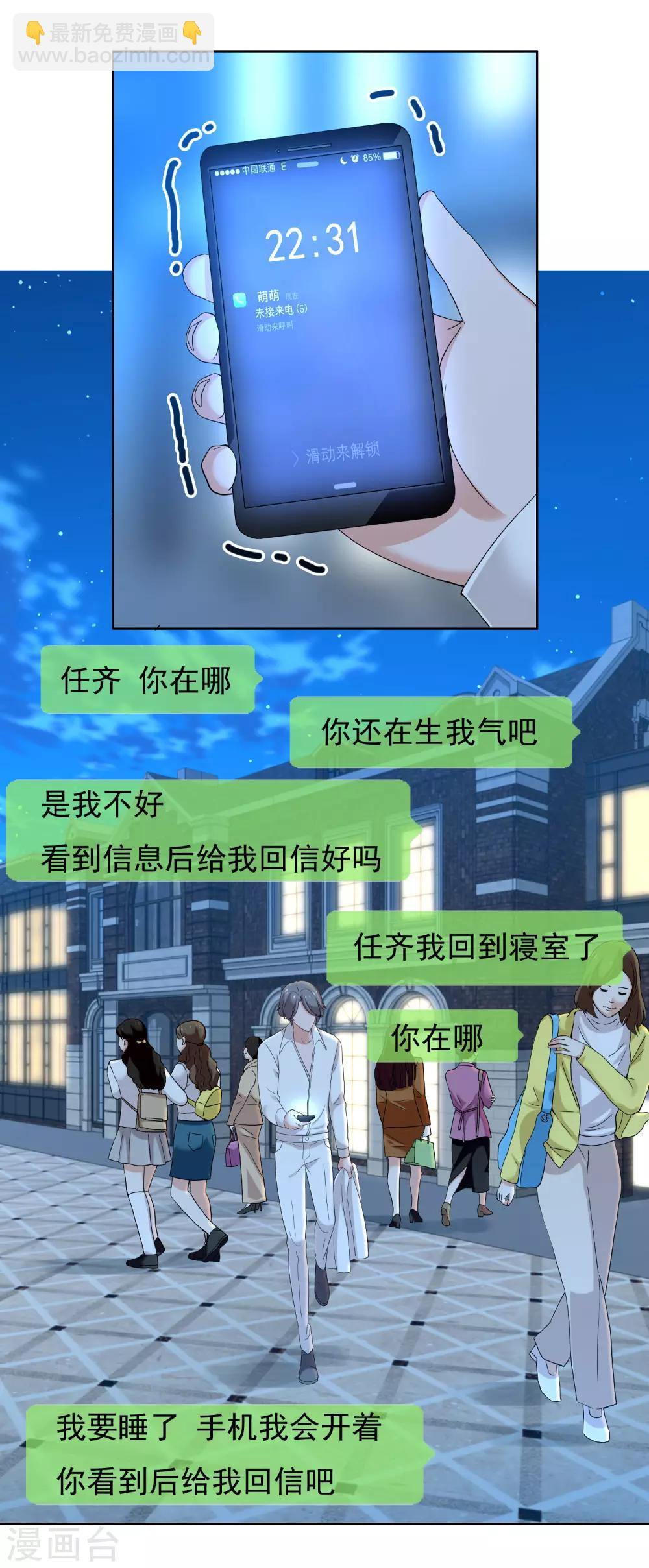 第220话 夜太美-第226话