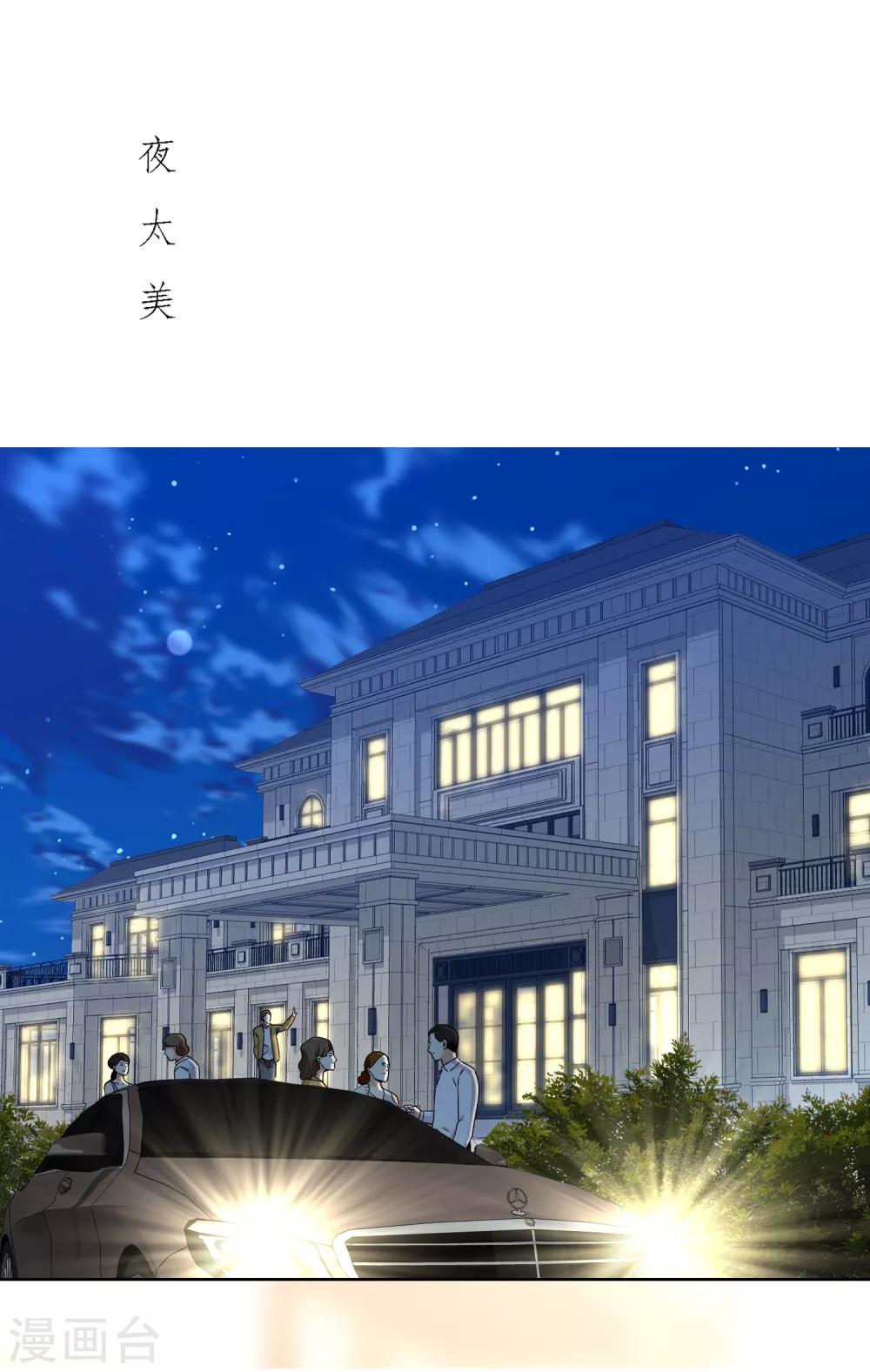 第220话 夜太美-第226话