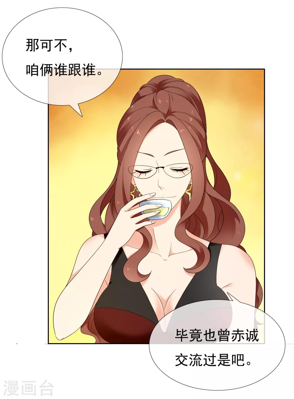 第220话 夜太美-第226话