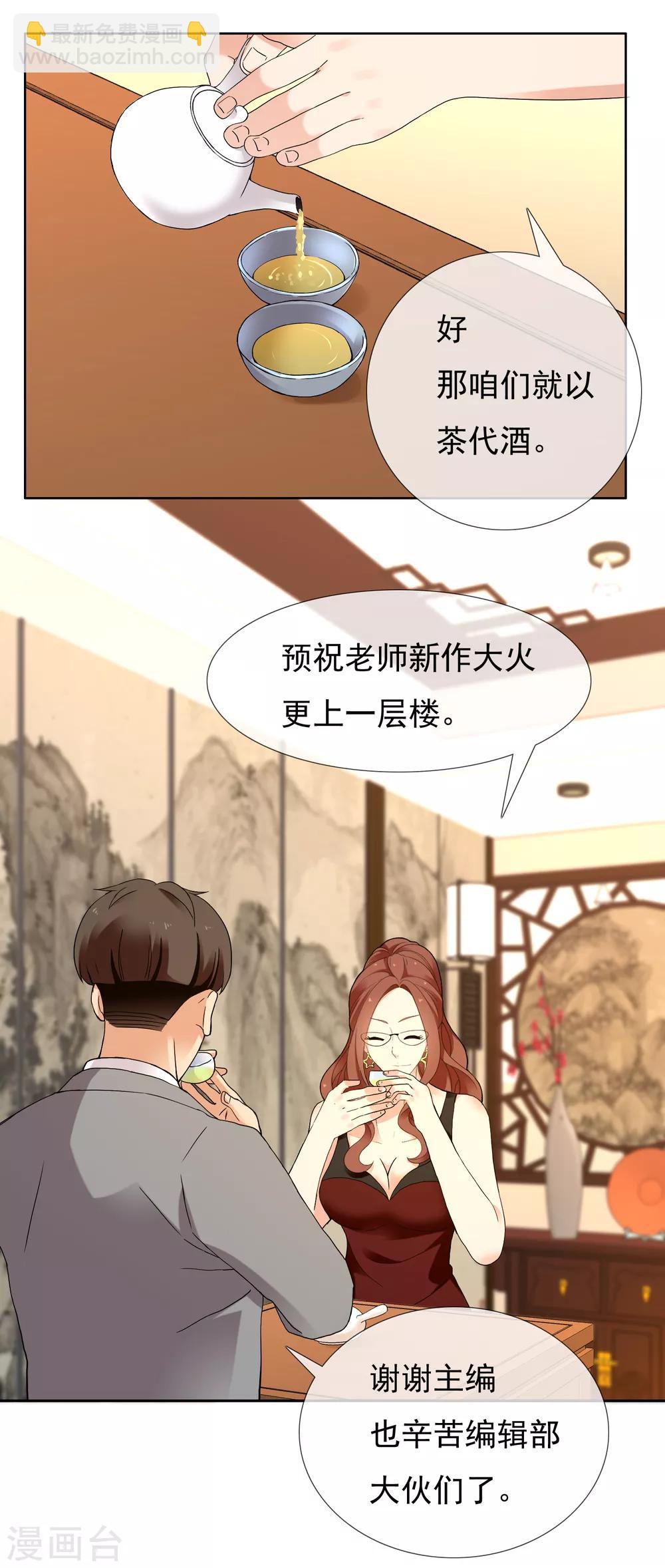 第220话 夜太美-第226话