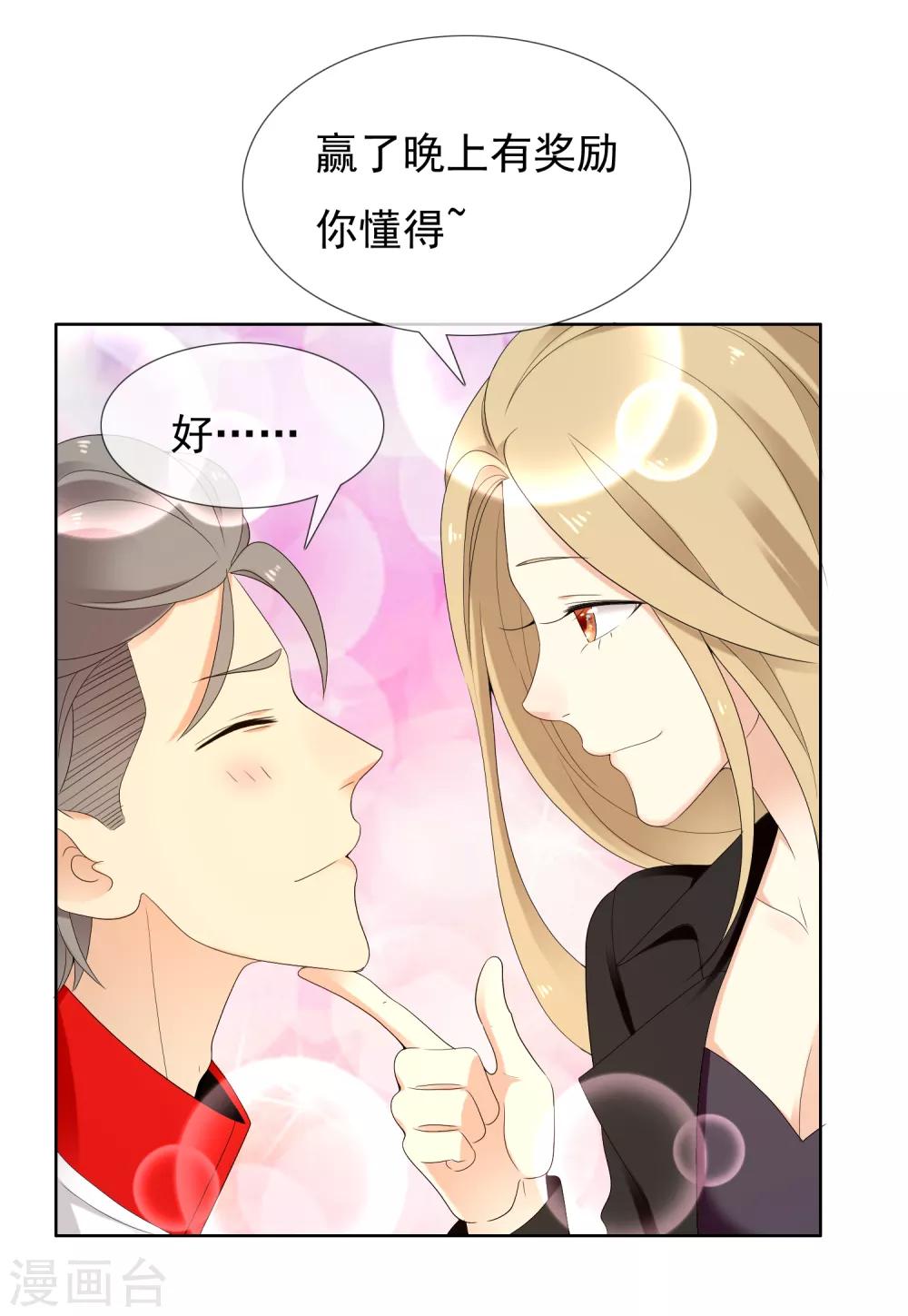 第224话 不到十秒就要射-第230话
