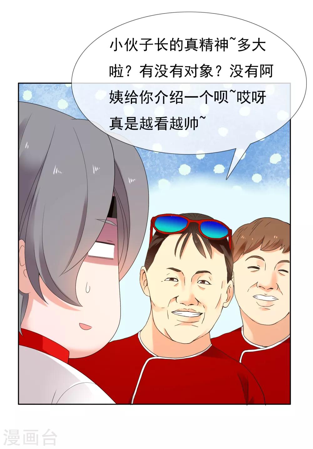 第224话 不到十秒就要射-第230话