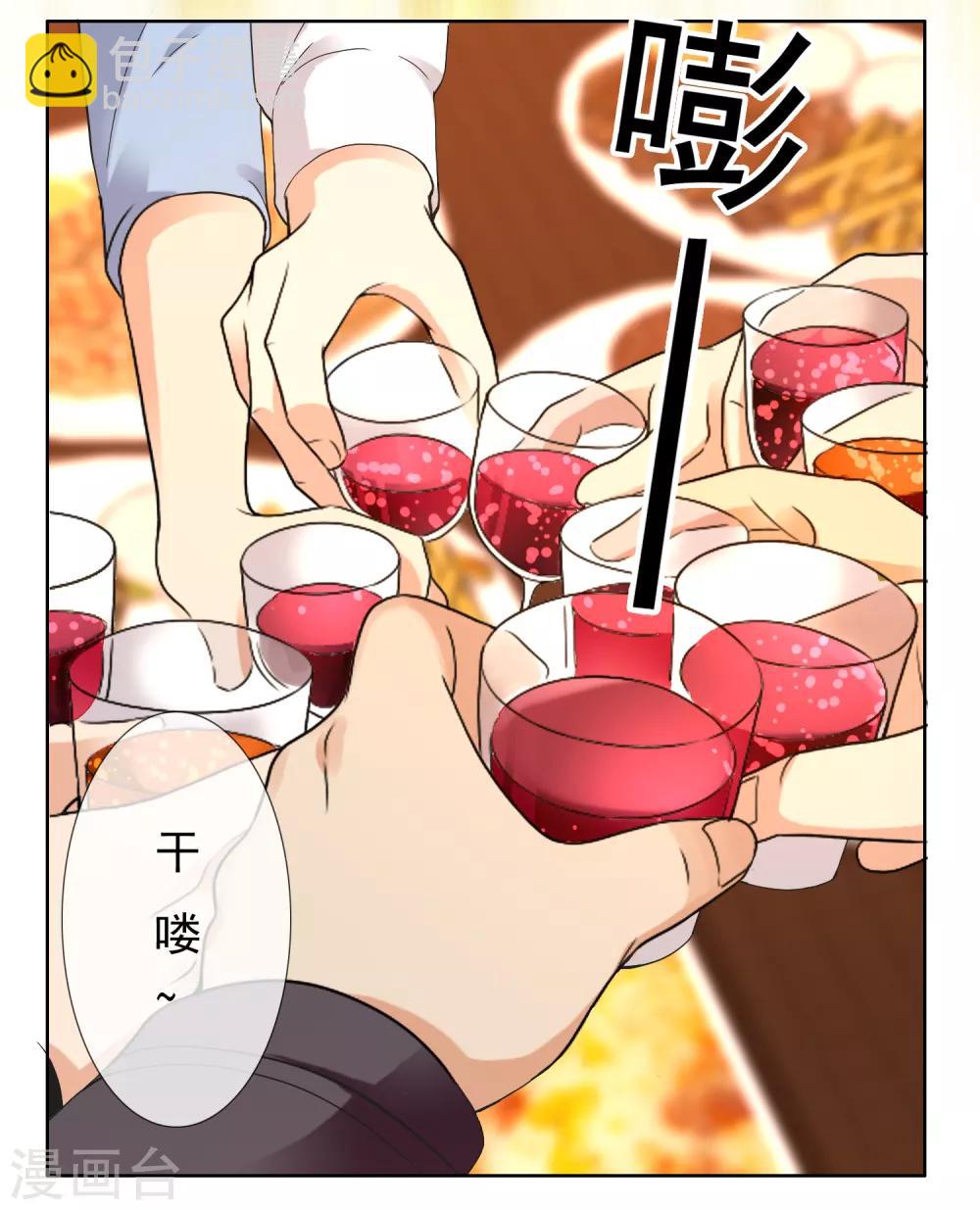 第224话 不到十秒就要射-第230话
