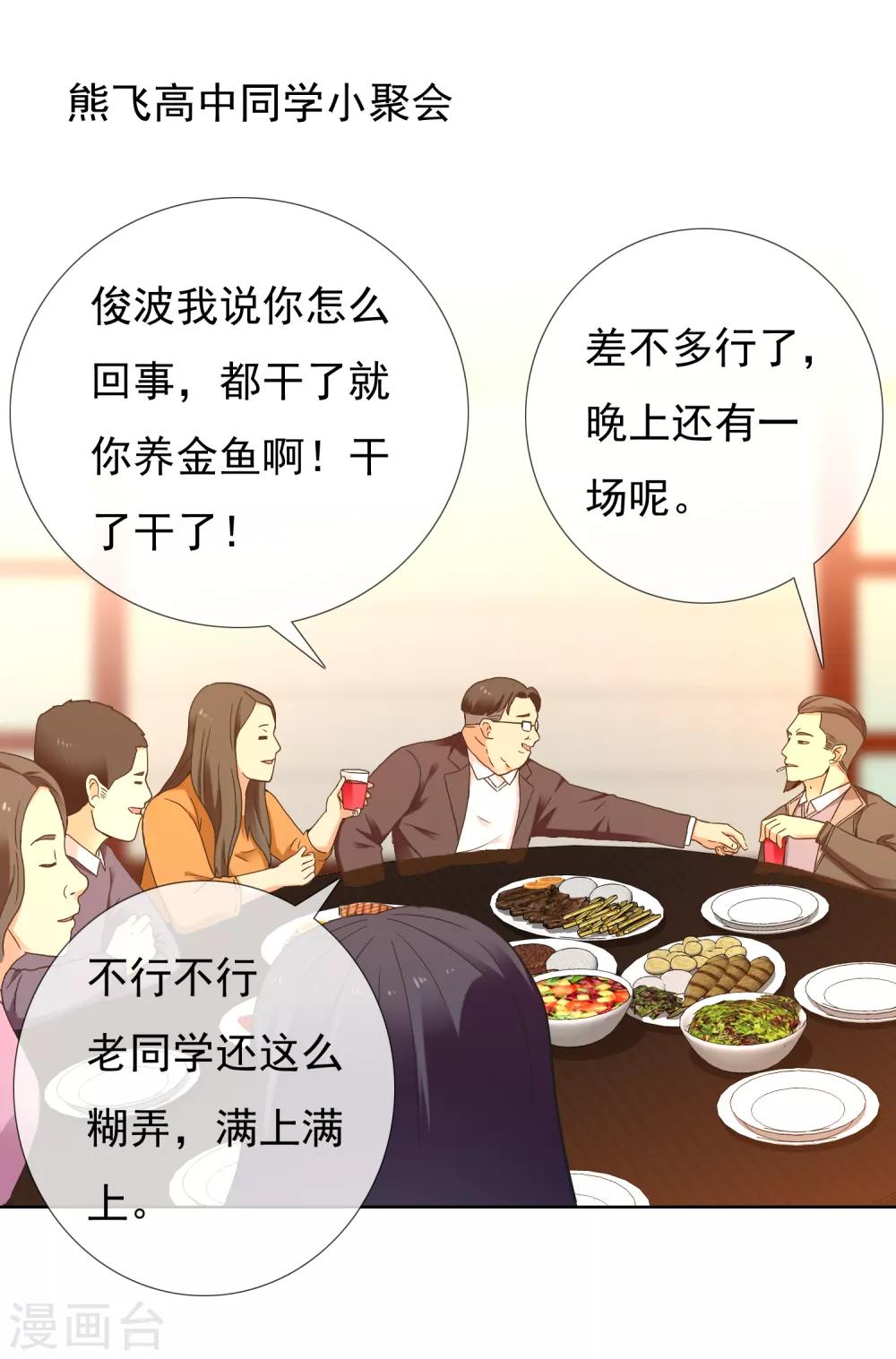 第224话 不到十秒就要射-第230话