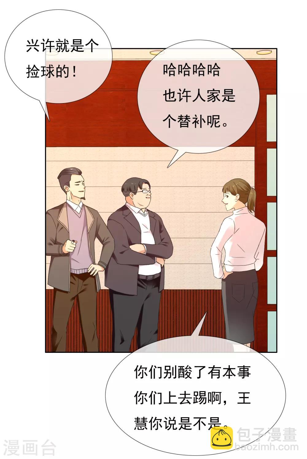 第224话 不到十秒就要射-第230话