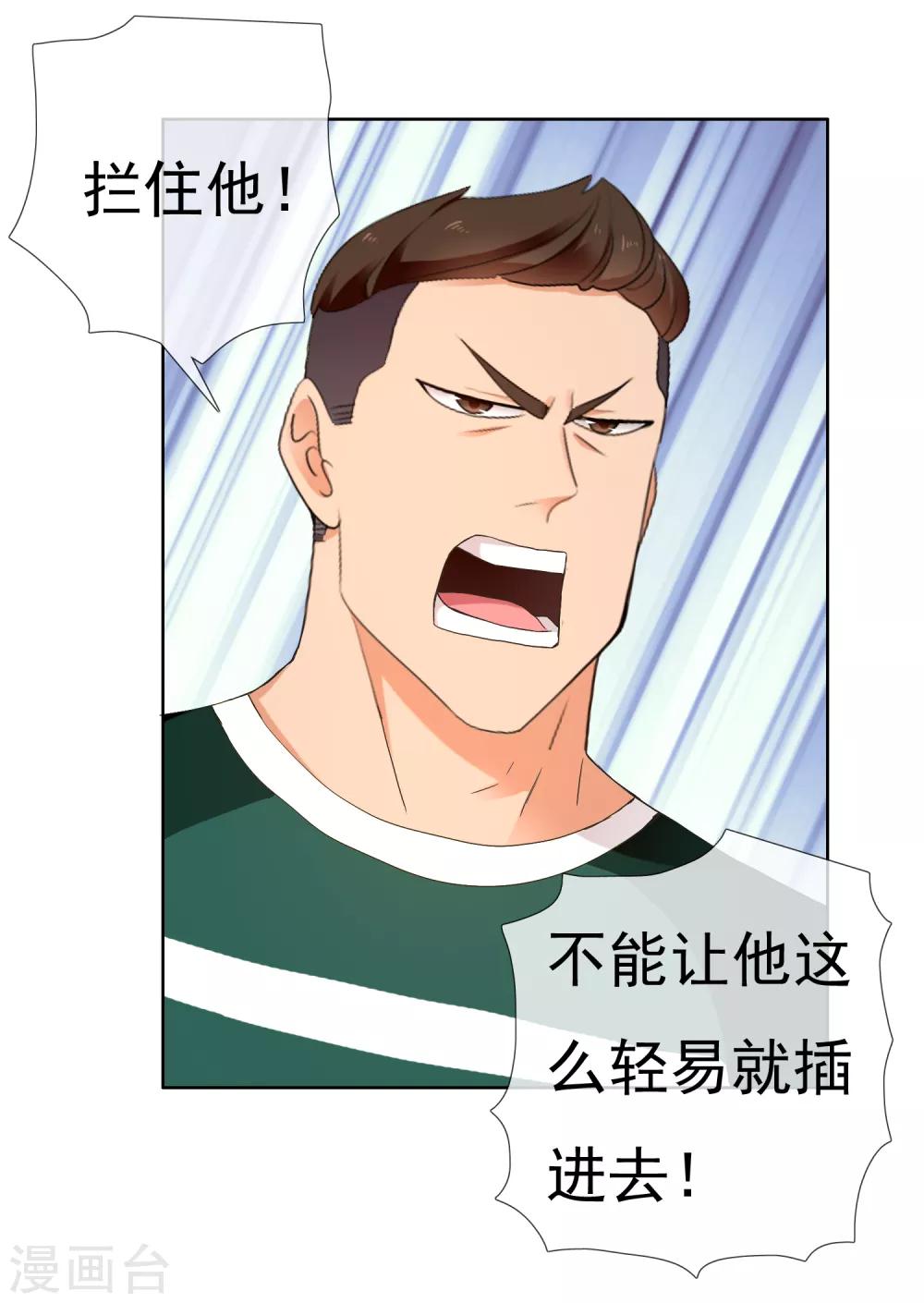 第224话 不到十秒就要射-第230话
