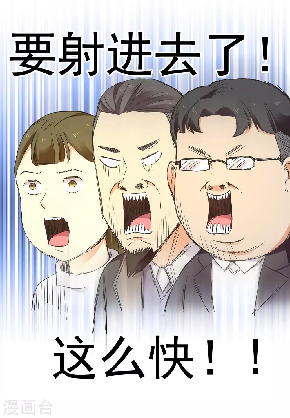 第224话 不到十秒就要射-第230话