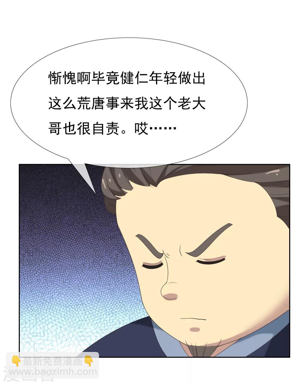 第24话 三分钟先生2-第24话