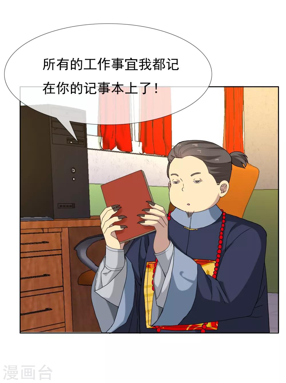 第24话 三分钟先生2-第24话