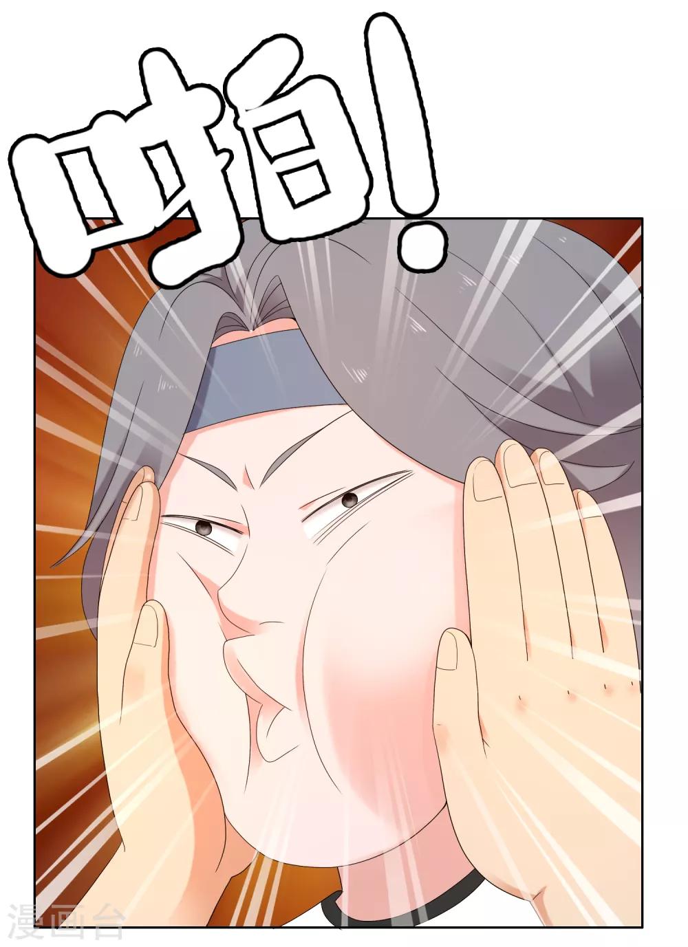 第226话 裆下有物-第232话