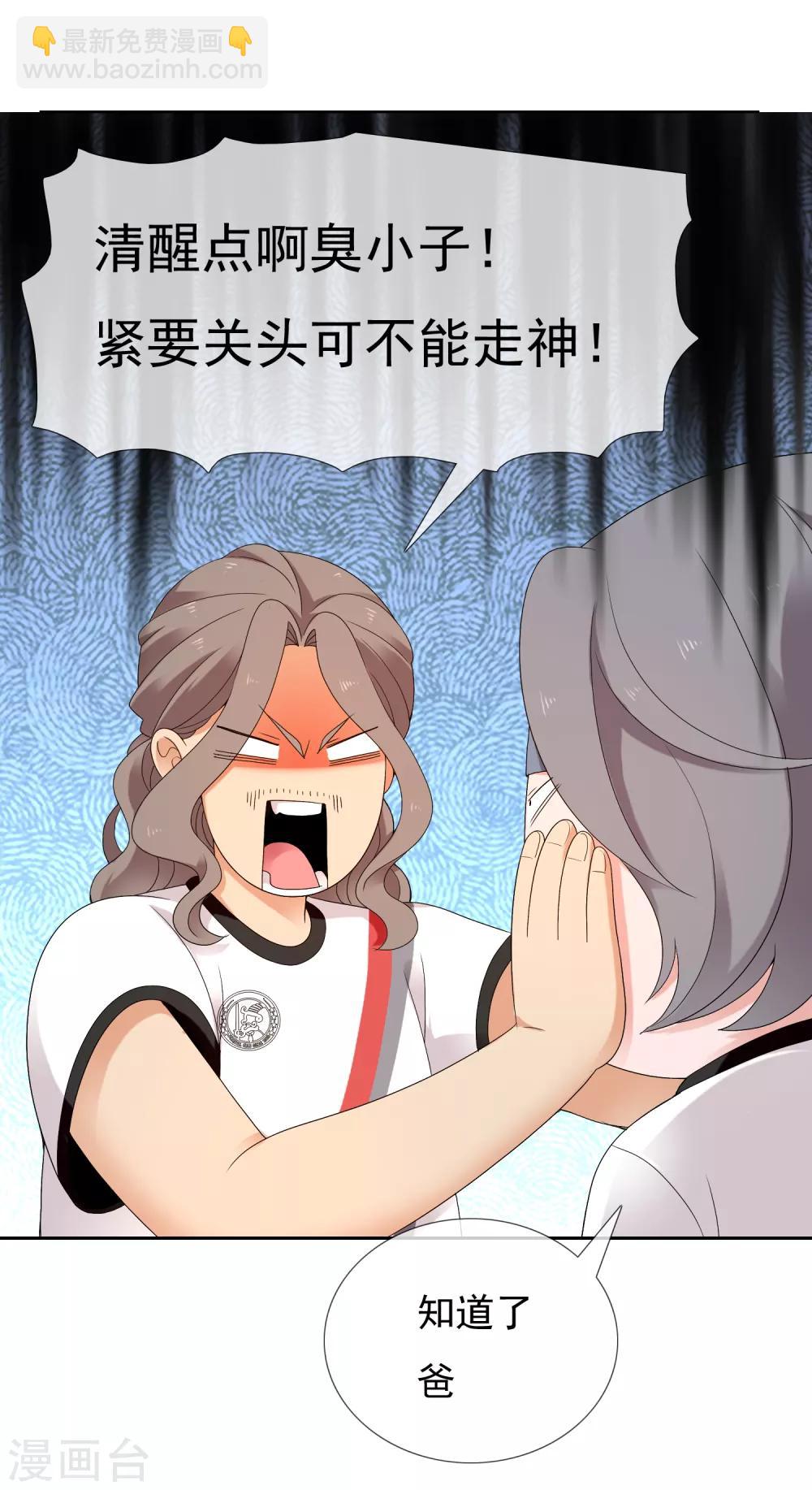第226话 裆下有物-第232话