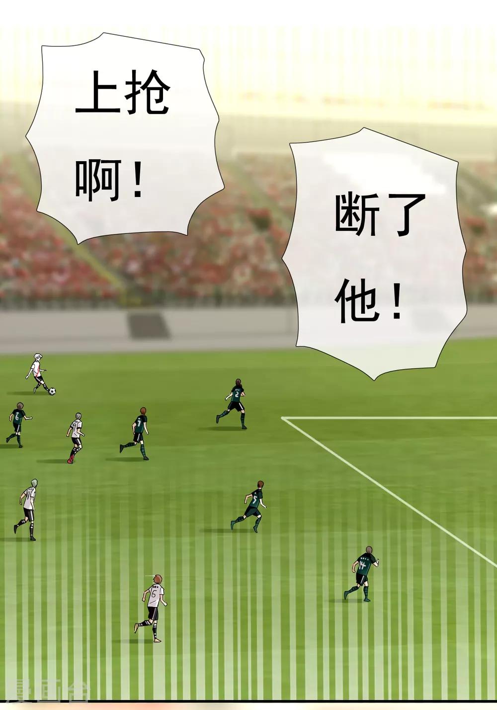 第228话 别等了！射吧！-第234话
