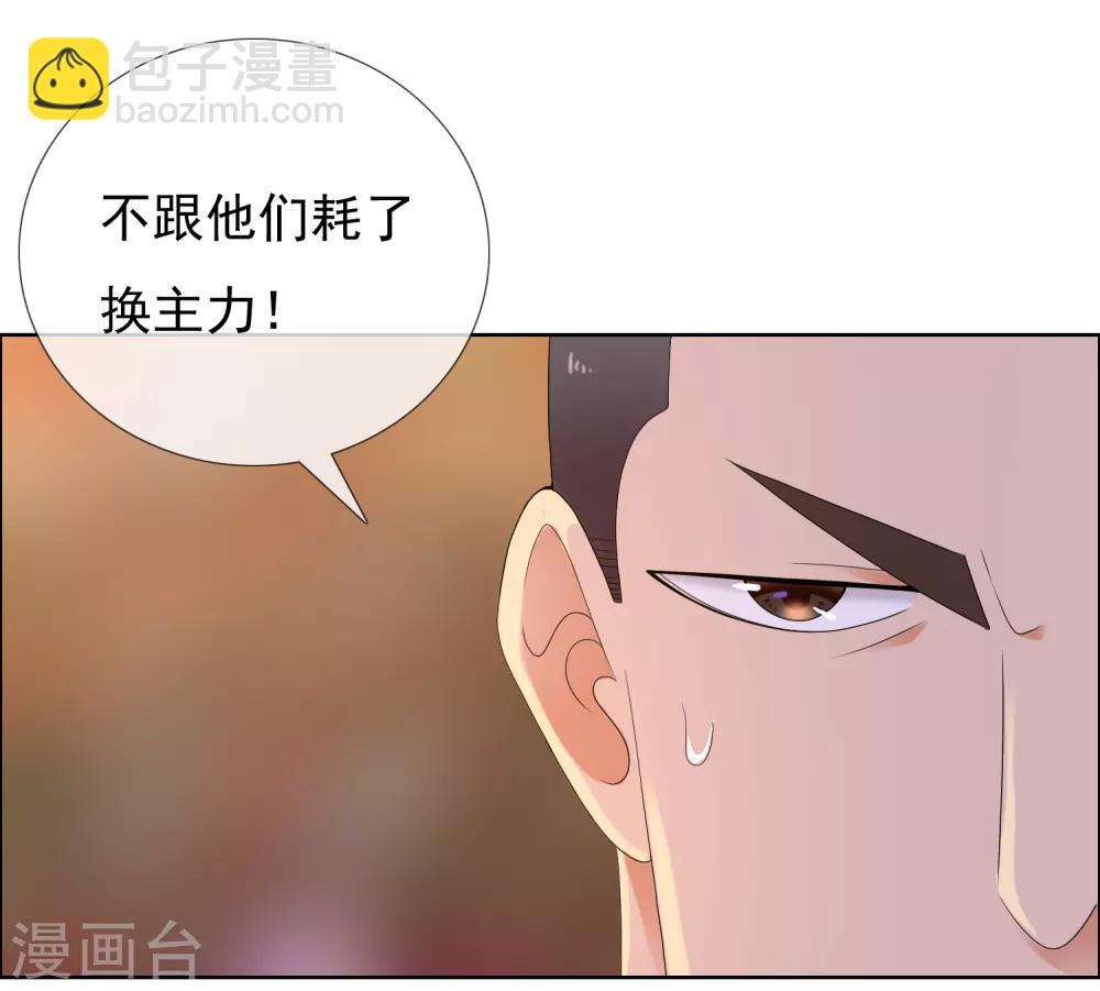 第228话 别等了！射吧！-第234话