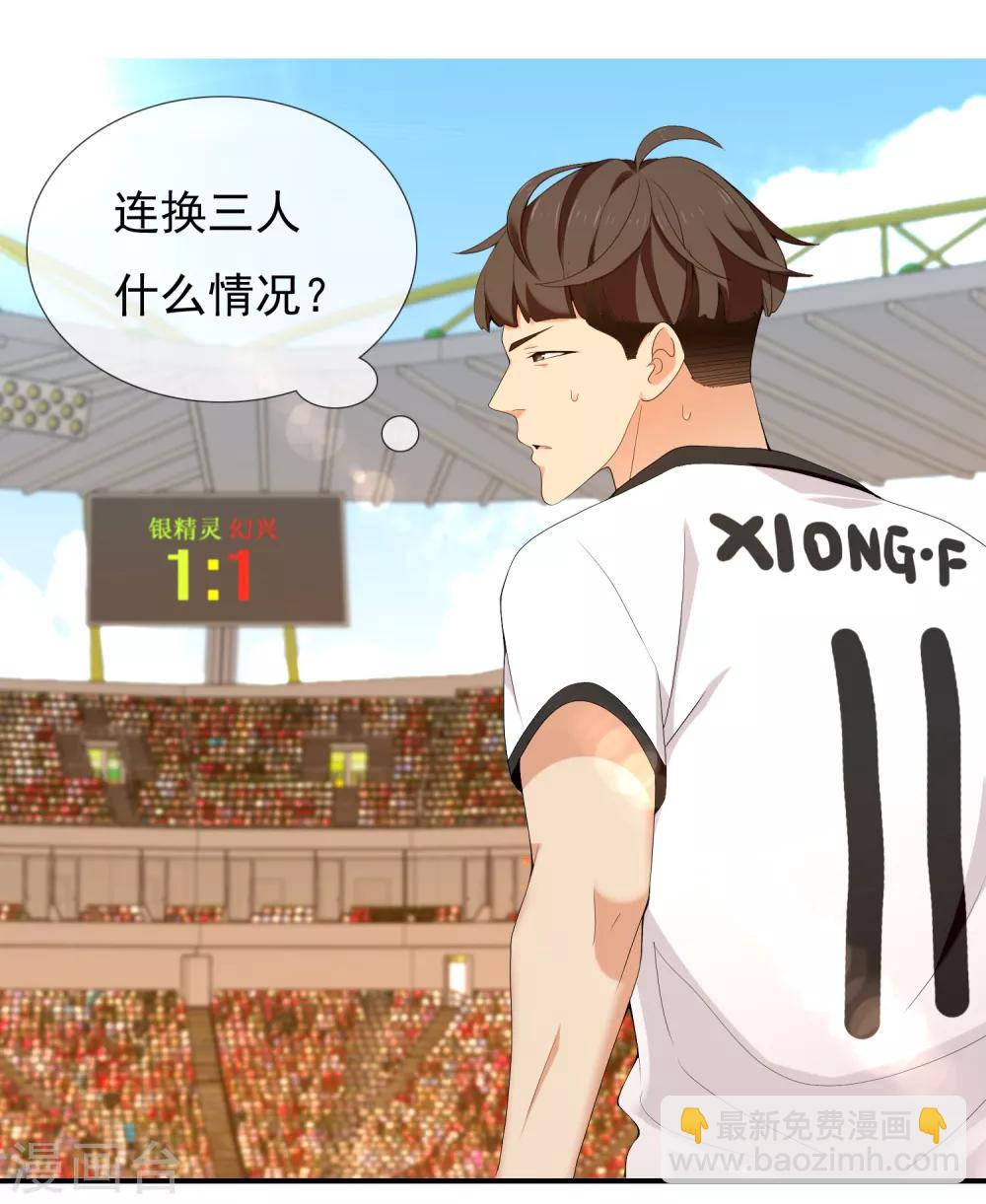 第228话 别等了！射吧！-第234话